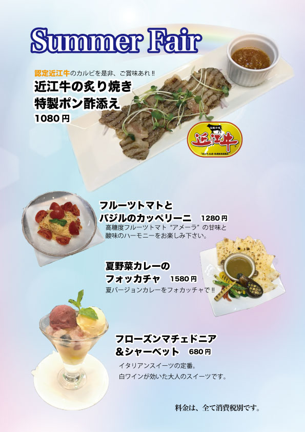 BUZZ夏food (1)