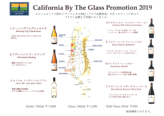 California-wine-2019