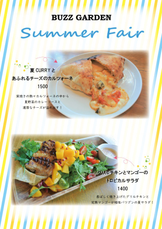 夏フェアメニュー2019NEWパスタ